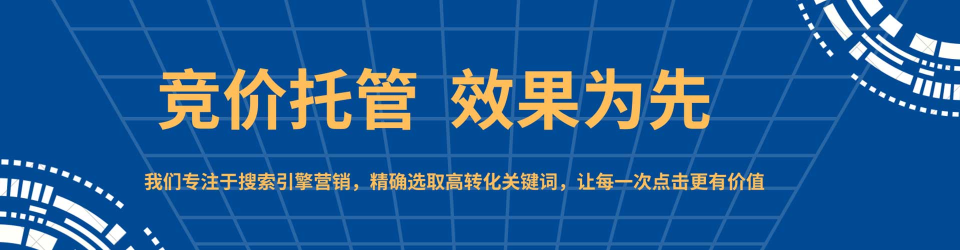 南充百度代理开户